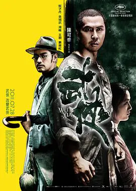 【动作片】武侠(国语)