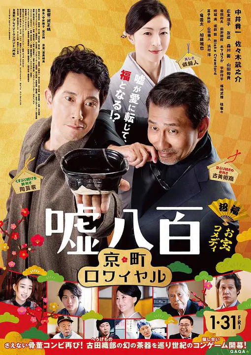 【喜剧片】谎话连篇2