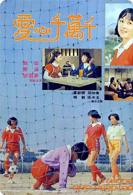 【爱情片】真真的爱
