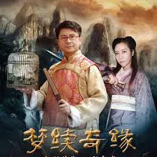 【爱情片】梦续奇缘